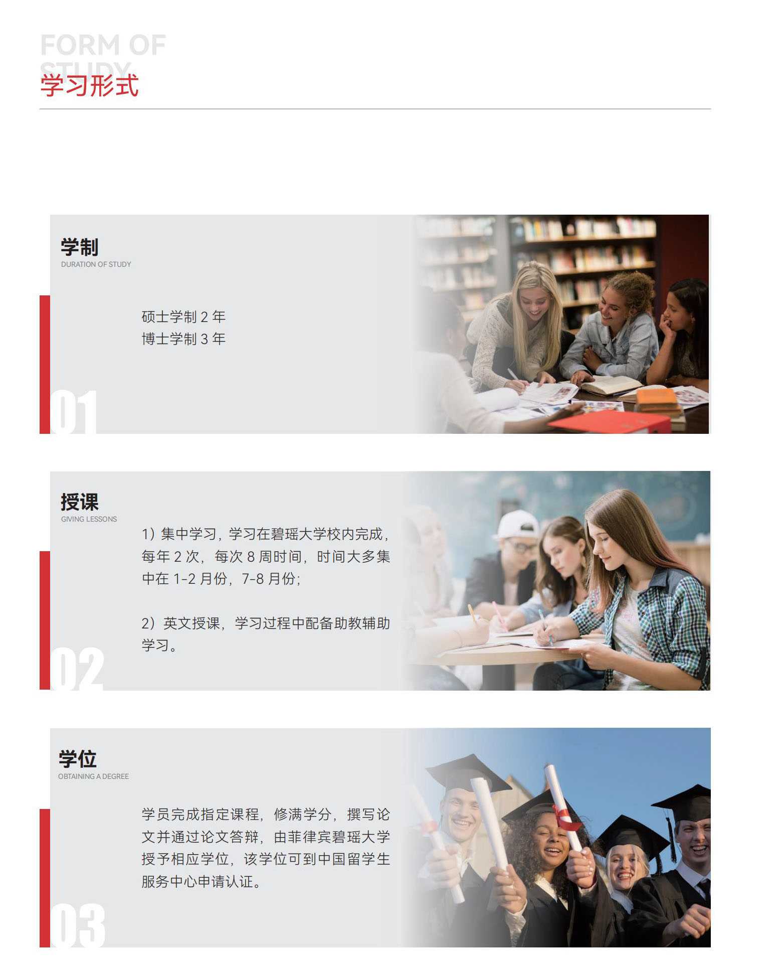 碧瑶大学留学成人班_09.jpg